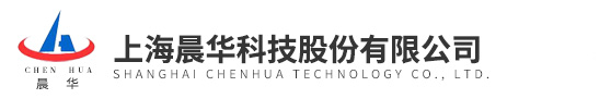 上海晨華科技股份有限公司